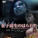 高中女生的心肠