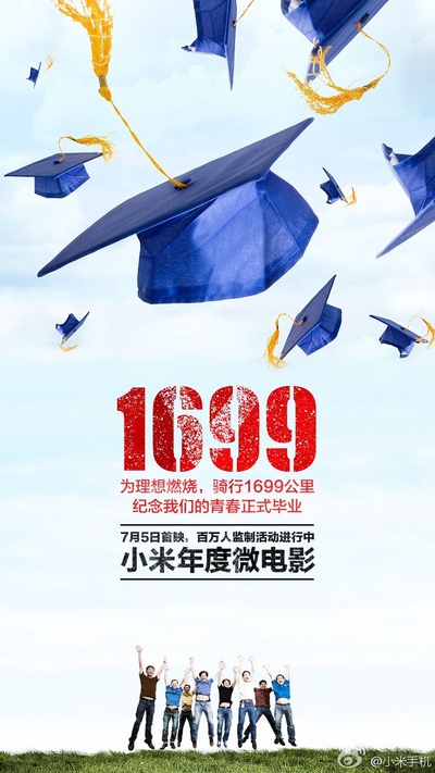 1699的海报-正式海报