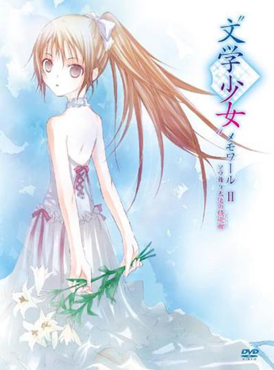 文学少女回忆录2：天空飞舞天使的镇魂曲的海报-正式海报