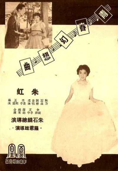 同心结的海报-正式海报