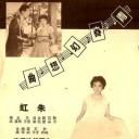 同心结