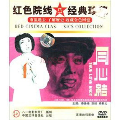 同心结的海报-正式海报
