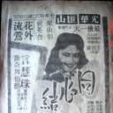 同心结