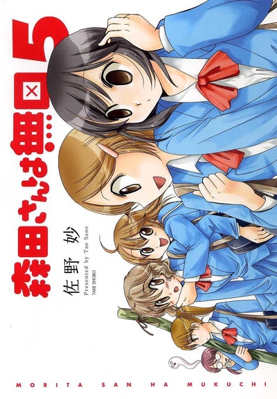 无口的森田小姐 OAD的海报-正式海报