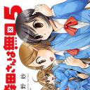 无口的森田小姐 OAD
