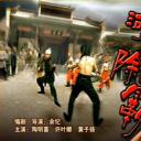 河西除霸