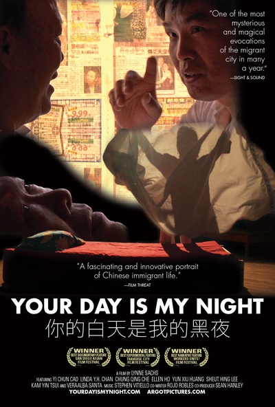 你的白天是我的黑夜的海报-正式海报
