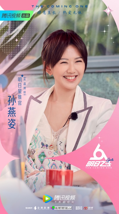 明日之子 第三季的海报-角色海报