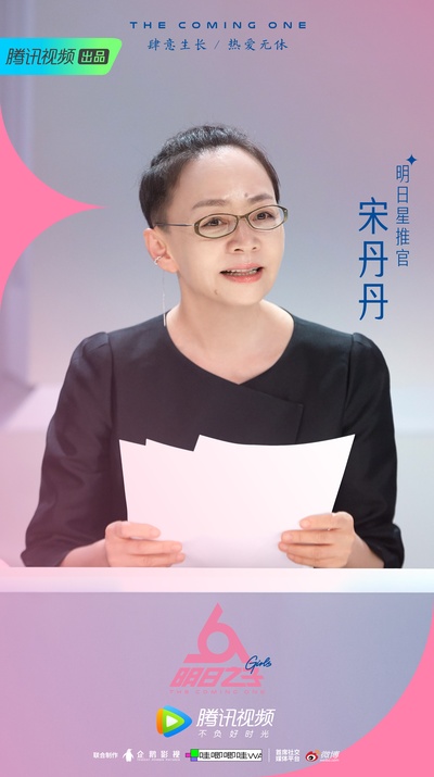 明日之子 第三季的海报-角色海报