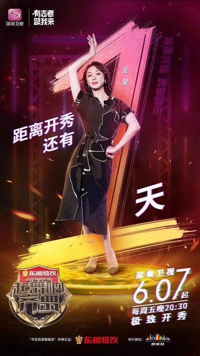 起舞吧！齐舞的海报-预告海报 中国大陆