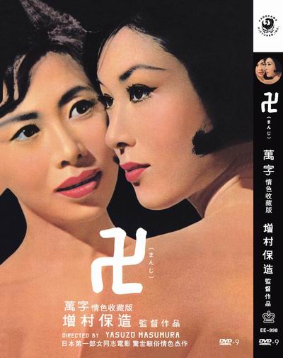 万字的海报-其他海报