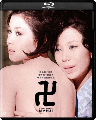 万字的海报-其他海报 日本
