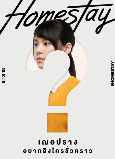 借来的100天的海报-角色海报 泰国