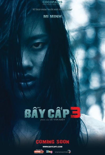 3级台风的海报-正式海报
