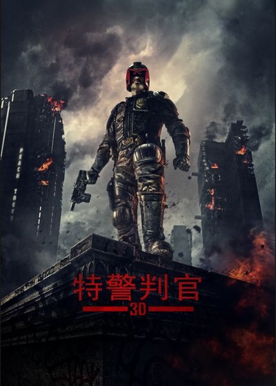 特警判官的海报-预告海报 中国大陆