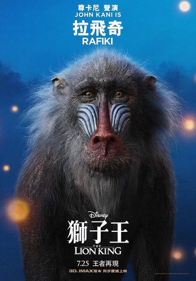 狮子王的海报-角色海报 中国香港