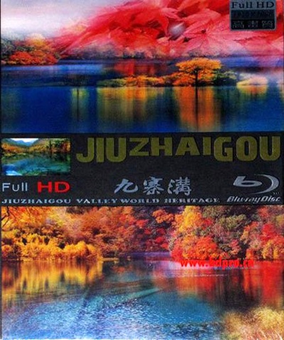 世界自然遗产九寨沟的海报-正式海报