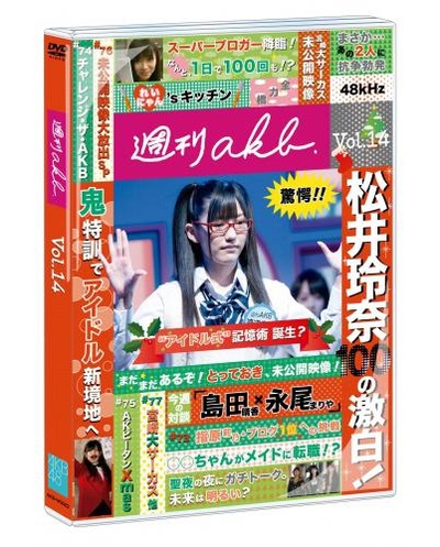 周刊AKB的海报-正式海报