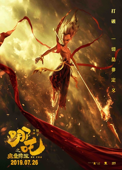 哪吒之魔童降世的海报-角色海报 中国大陆