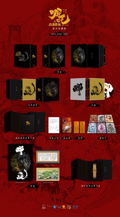 哪吒之魔童降世的海报-其他海报 中国大陆