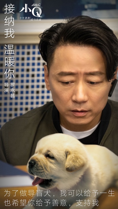 小Q的海报-角色海报 中国大陆