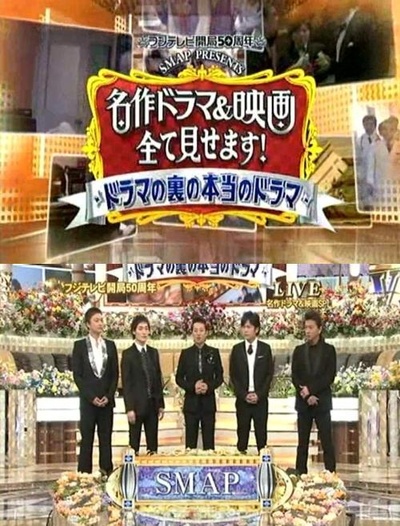 富士台开局50周年特番的海报-正式海报
