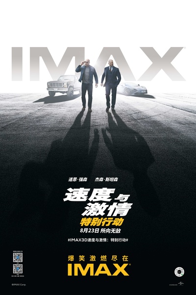 速度与激情：特别行动的海报-预告海报 中国大陆
