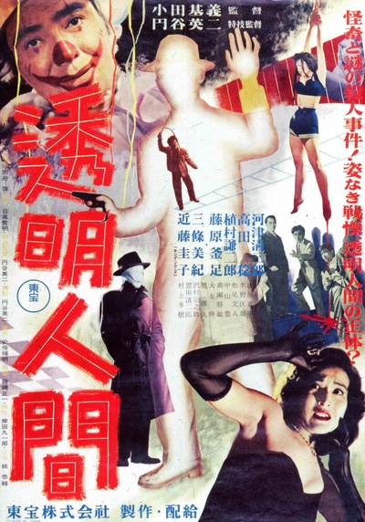 透明人的海报-其他海报