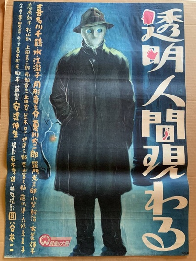 透明人出现了的海报-其他海报