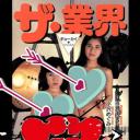 透明人间