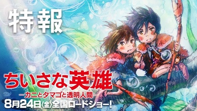 谦虚的英雄 普乐卡短片剧场系列第一辑的海报-预告海报