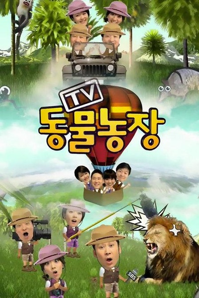 TV动物农场的海报-正式海报