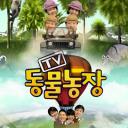TV动物农场