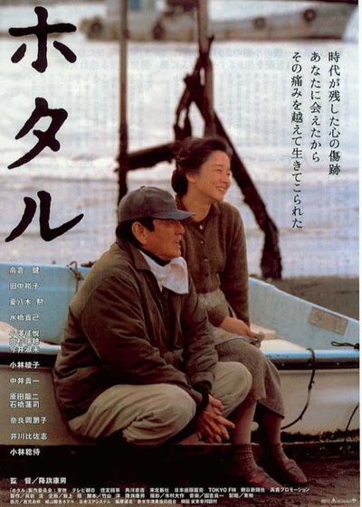 萤火虫的海报-正式海报 日本