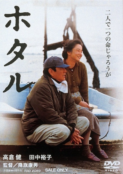 萤火虫的海报-其他海报