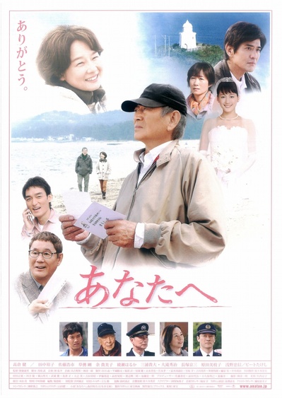 致亲爱的你的海报-正式海报