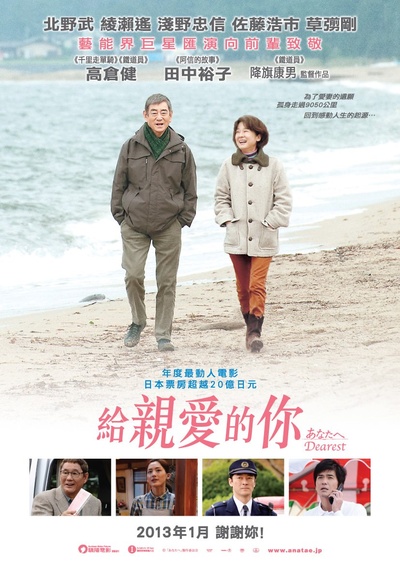 致亲爱的你的海报-正式海报 香港