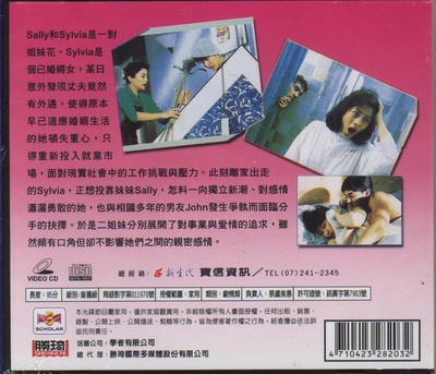 莎莎嘉嘉站起来的海报-其他海报 台湾