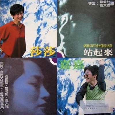 莎莎嘉嘉站起来的海报-其他海报