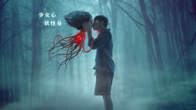 美杜莎之吻的海报-其他海报