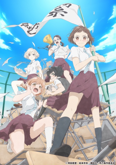 骚动时节的少女们啊的海报-正式海报 日本