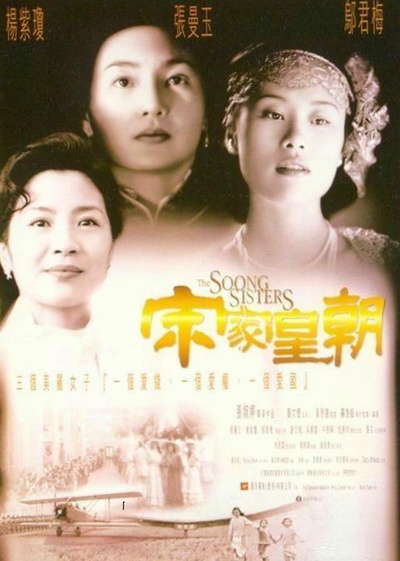 宋家皇朝的海报-预告海报
