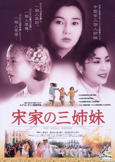 宋家皇朝的海报-角色海报