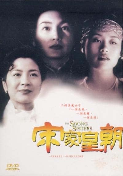宋家皇朝的海报-其他海报