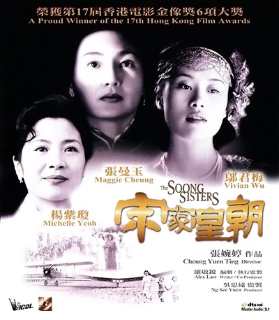 宋家皇朝的海报-其他海报 香港