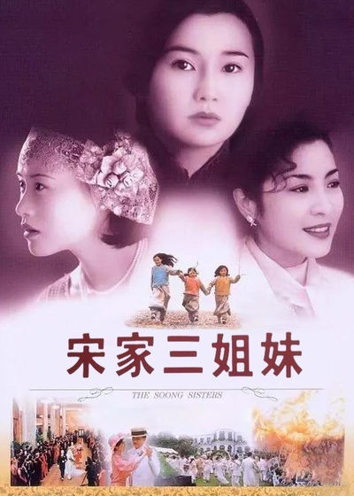 宋家皇朝的海报-正式海报 中国大陆
