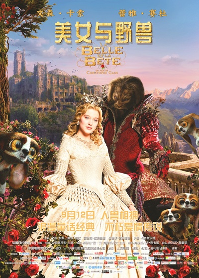 美女与野兽的海报-正式海报 中国大陆