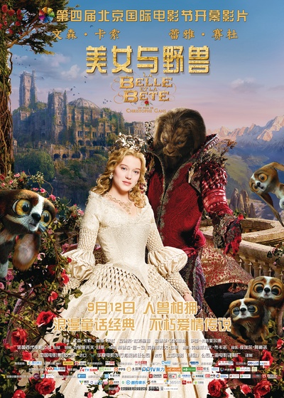 美女与野兽的海报-正式海报 中国大陆