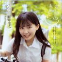 田中美久