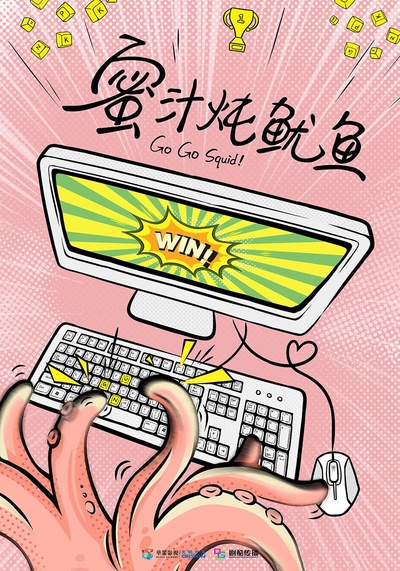 亲爱的，热爱的的海报-预告海报 中国大陆